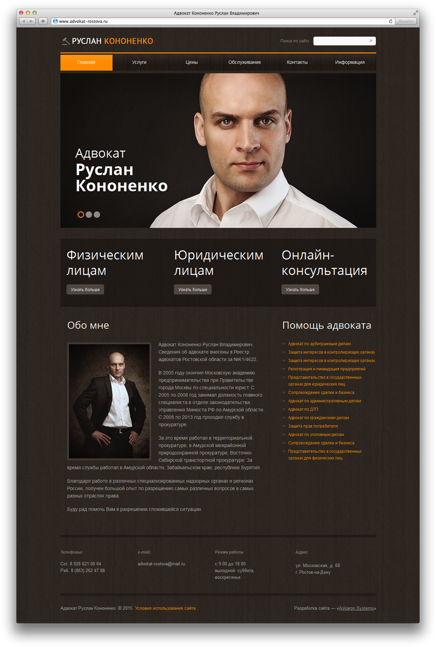 Главная страница