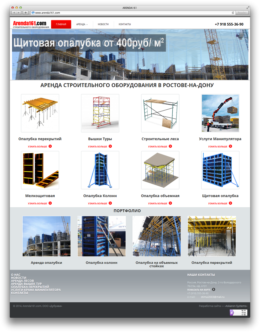 Главная страница