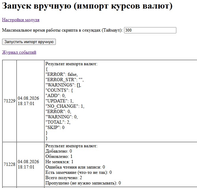 Импорт вручную