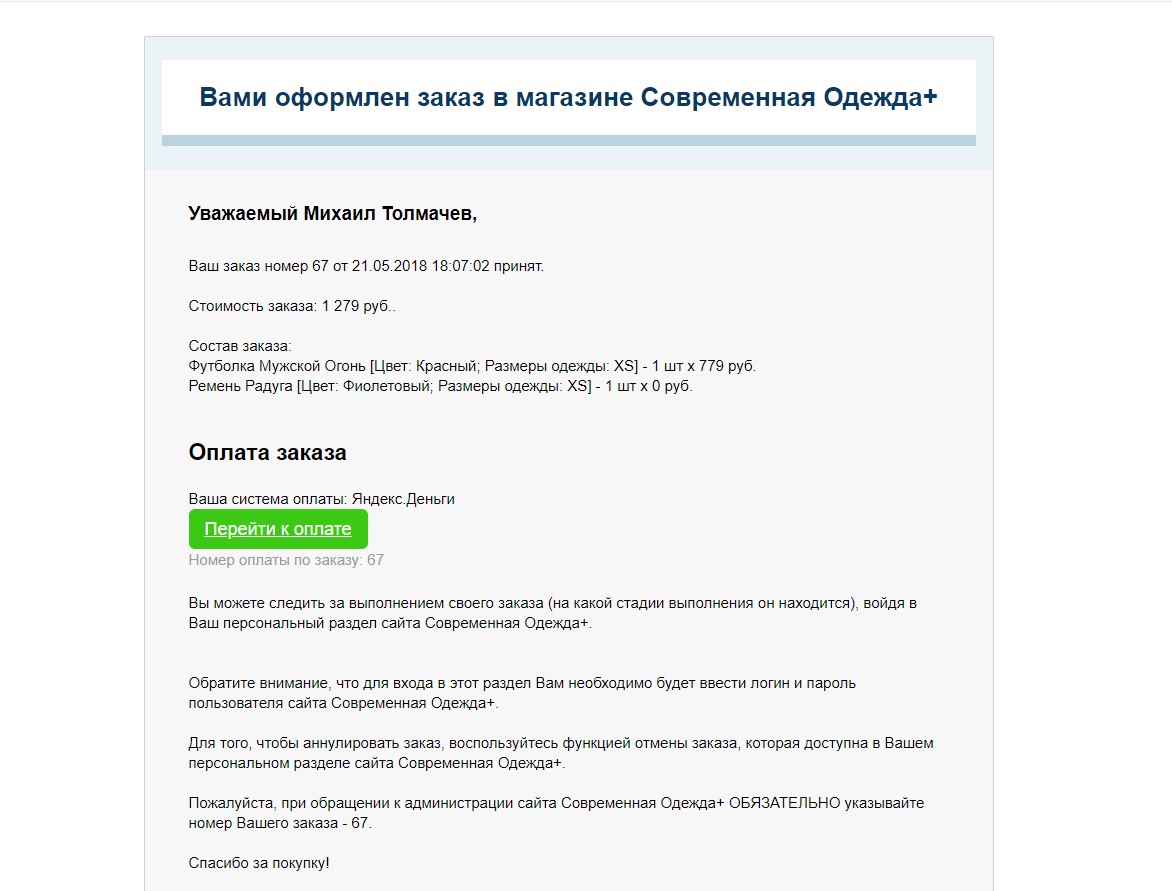 Письмо на оплату.jpg Письмо на оплату.jpg