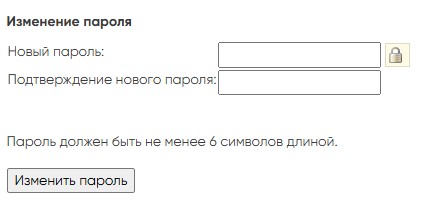 askaron.api.change_password