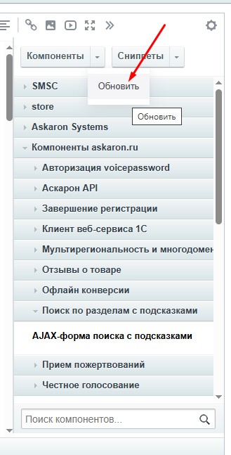 Размещение компонента 2